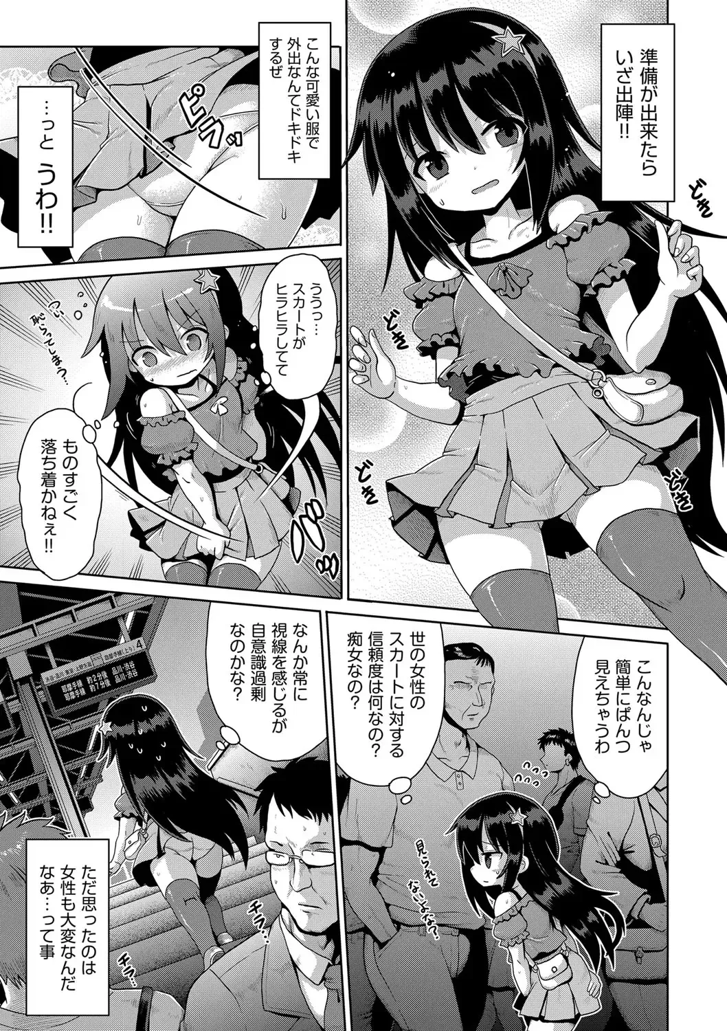 Shoujo Kumikyoku 28 Fhentai - Page 46