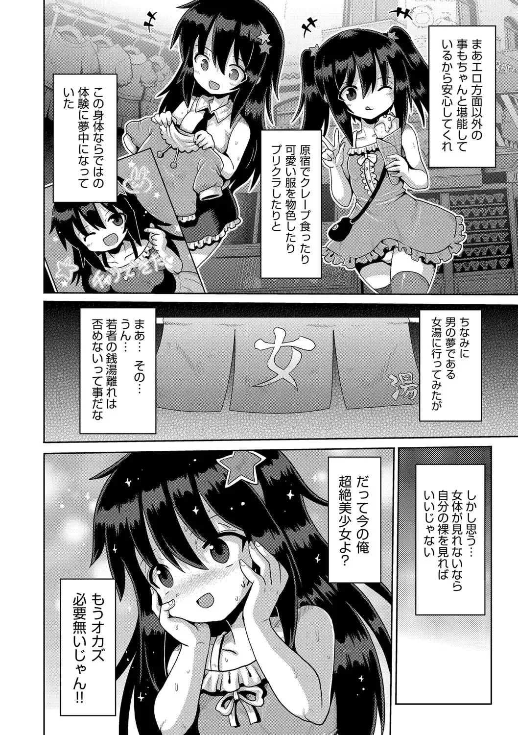 Shoujo Kumikyoku 28 Fhentai - Page 51