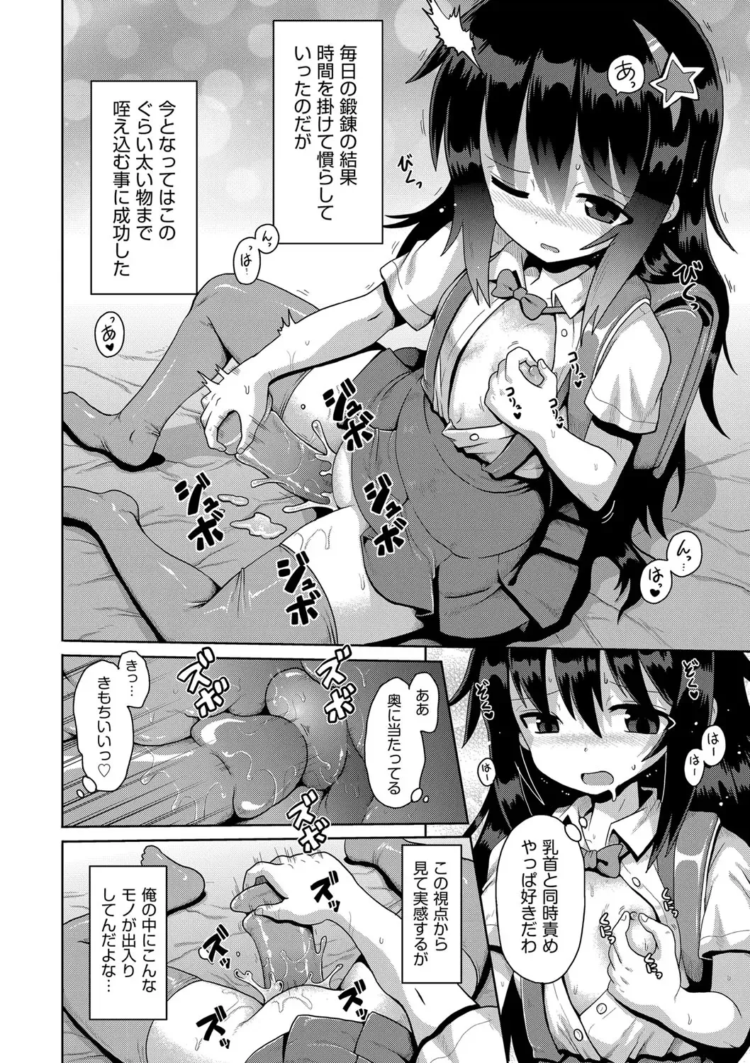 Shoujo Kumikyoku 28 Fhentai - Page 55