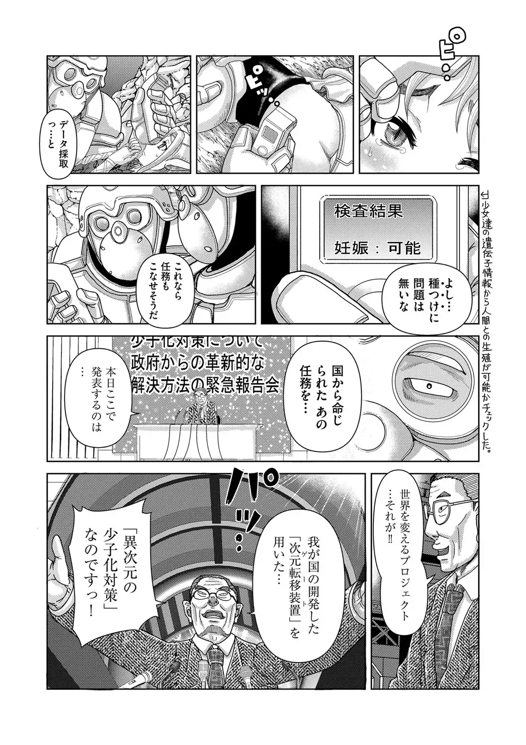 Shoujo Kumikyoku 28 Fhentai - Page 6
