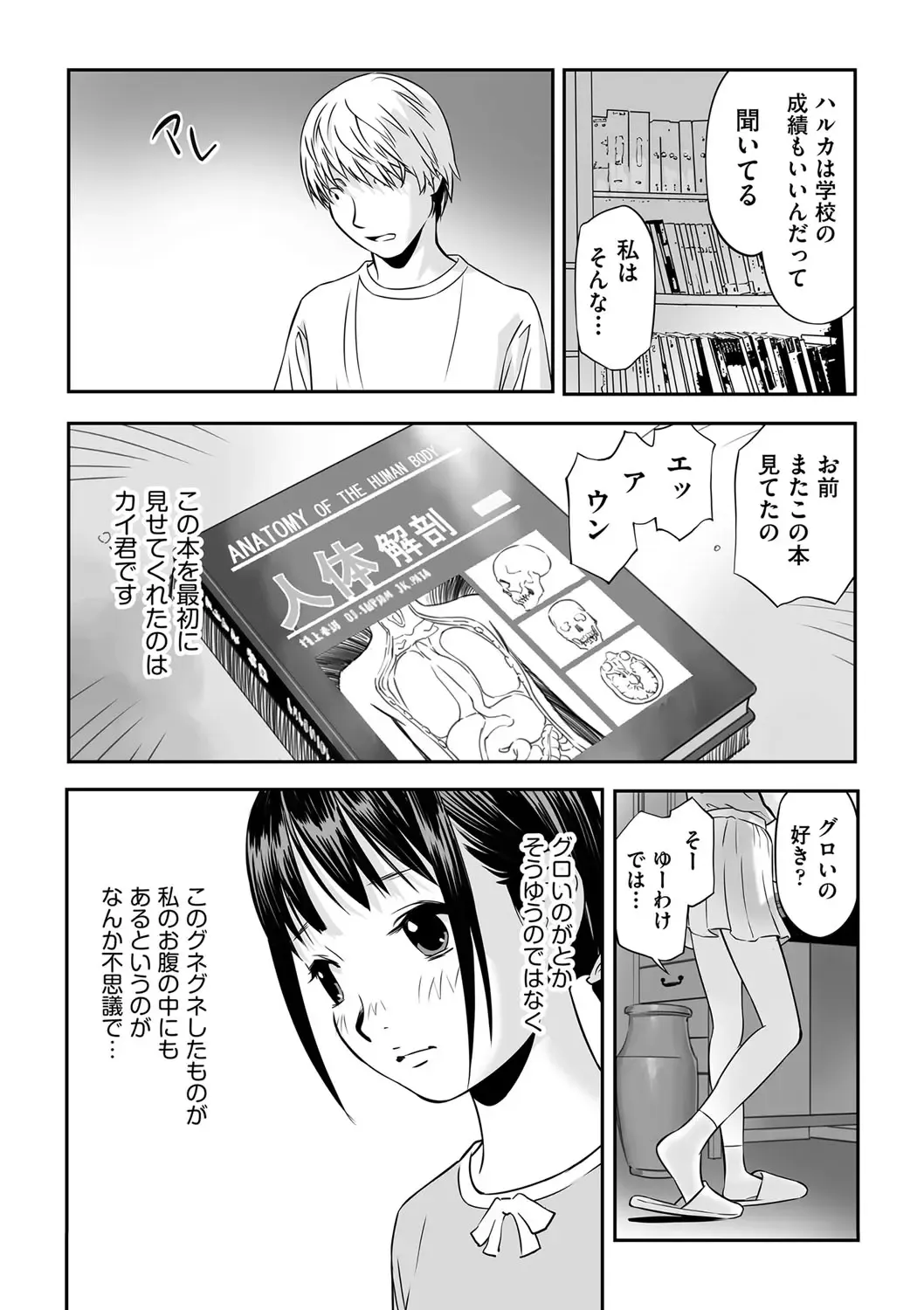 Shoujo Kumikyoku 28 Fhentai - Page 65