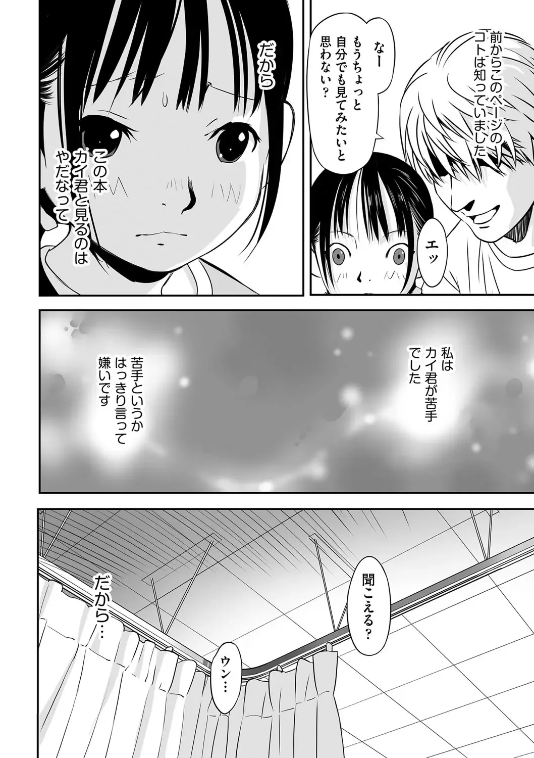 Shoujo Kumikyoku 28 Fhentai - Page 67