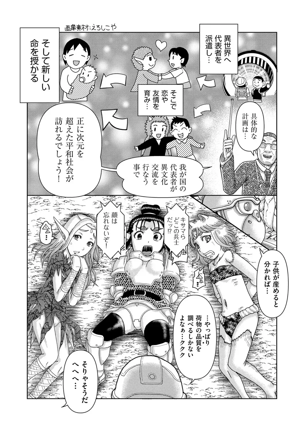 Shoujo Kumikyoku 28 Fhentai - Page 7