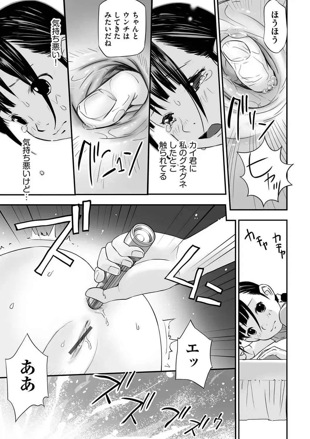 Shoujo Kumikyoku 28 Fhentai - Page 74