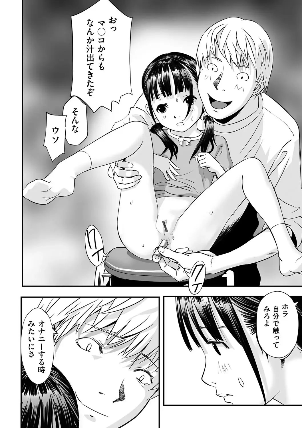 Shoujo Kumikyoku 28 Fhentai - Page 77