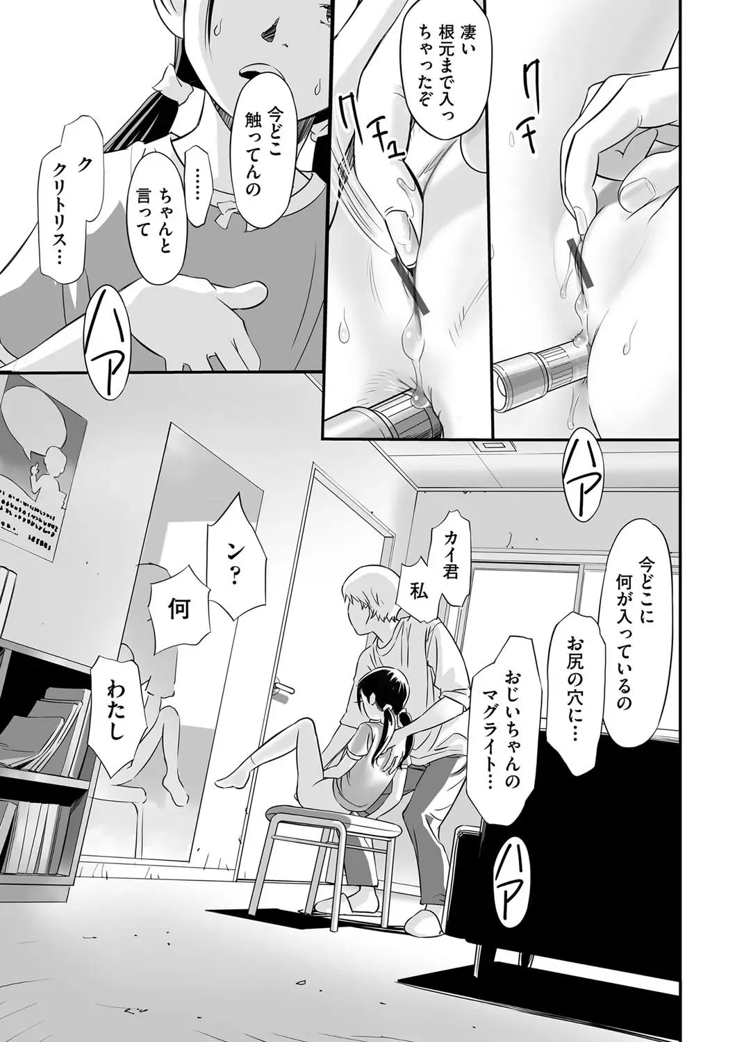 Shoujo Kumikyoku 28 Fhentai - Page 78