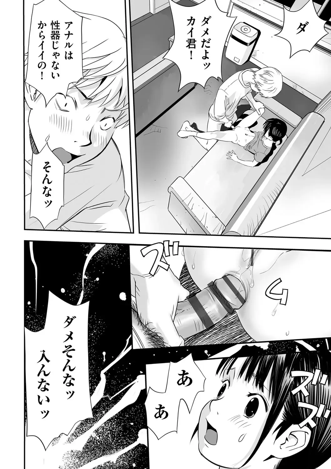 Shoujo Kumikyoku 28 Fhentai - Page 81