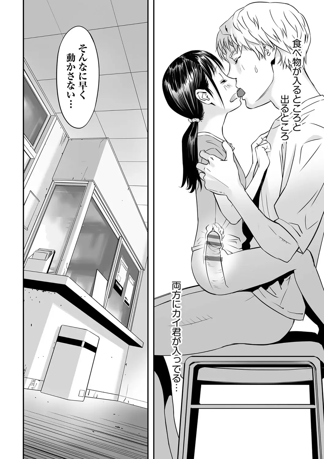 Shoujo Kumikyoku 28 Fhentai - Page 83
