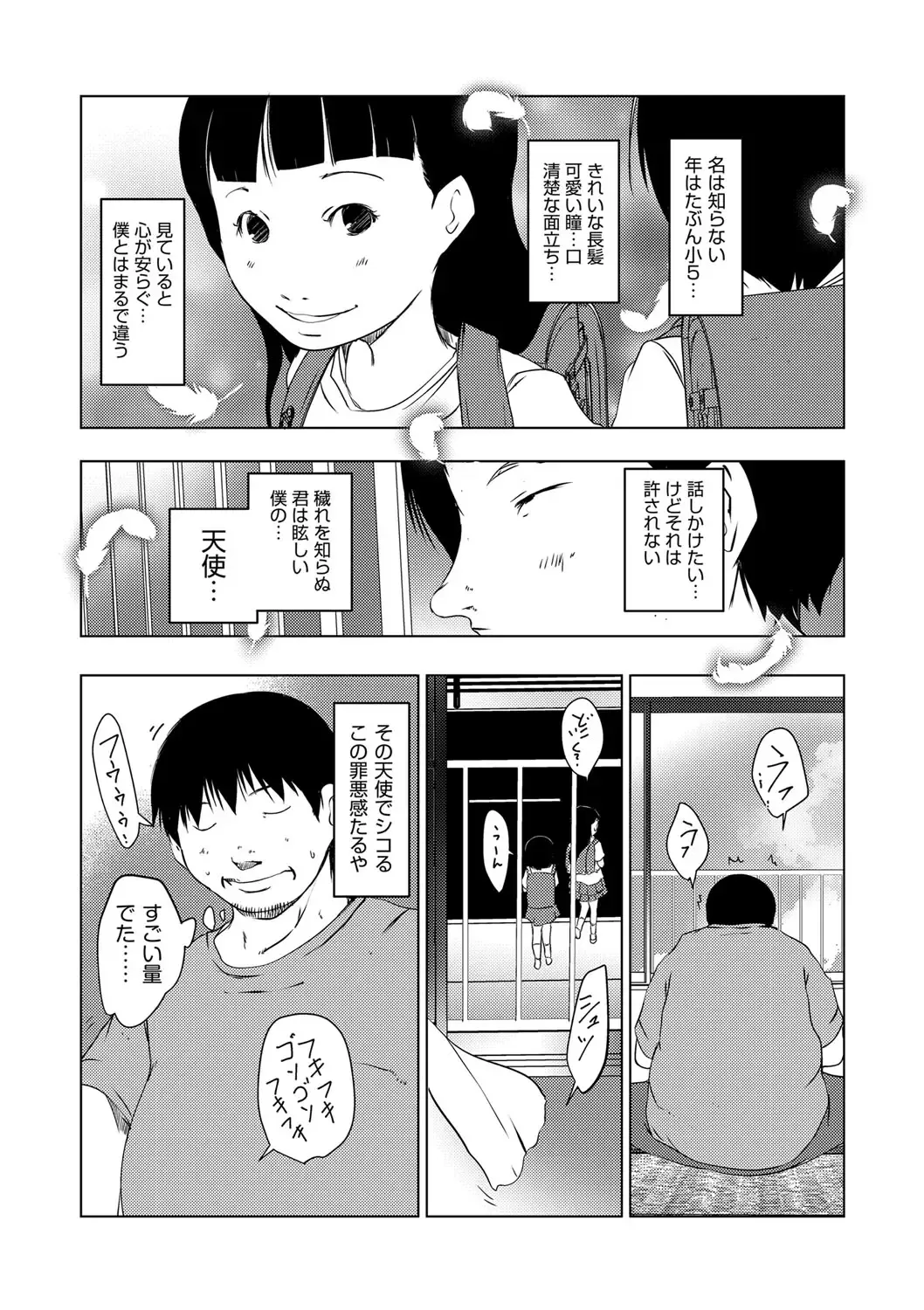 Shoujo Kumikyoku 28 Fhentai - Page 91