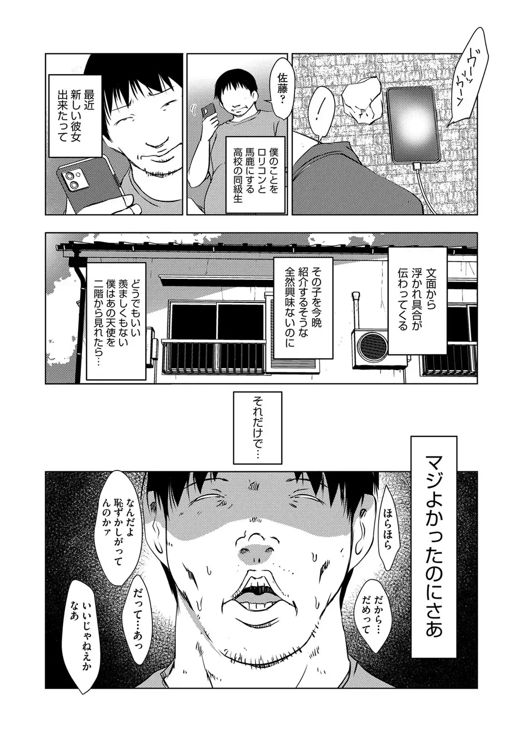 Shoujo Kumikyoku 28 Fhentai - Page 92