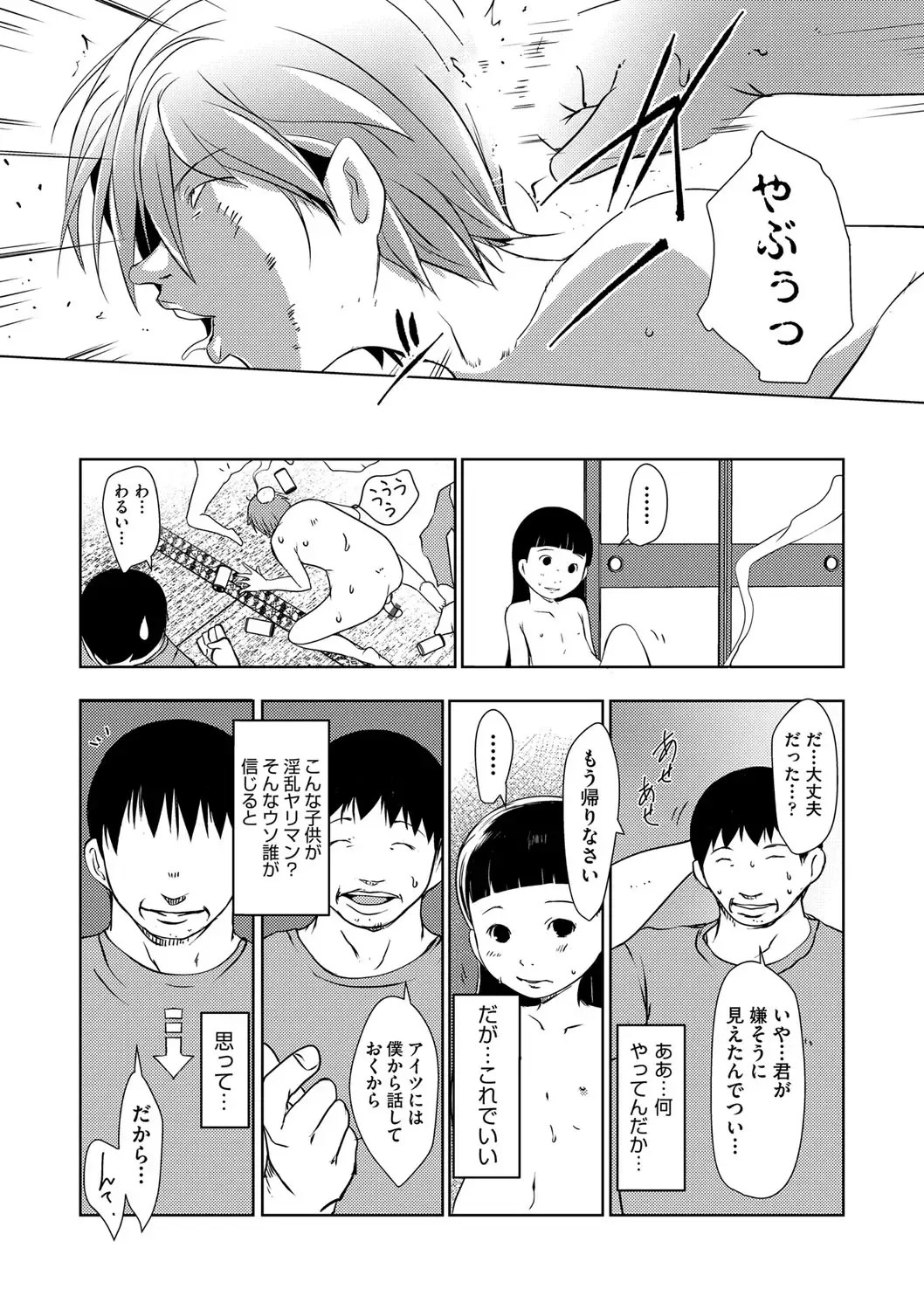 Shoujo Kumikyoku 28 Fhentai - Page 99