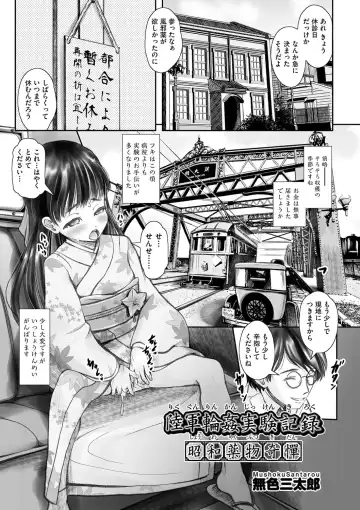 Shoujo Kumikyoku 28 Fhentai - Page 110