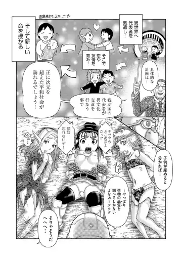 Shoujo Kumikyoku 28 Fhentai - Page 7