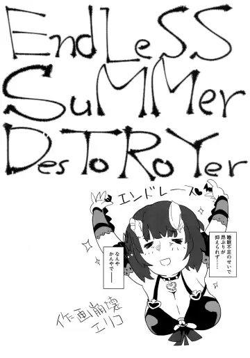 [Neyonsan] EndLeSS SuMMer DesTRoYer Fhentai.net - Page 3