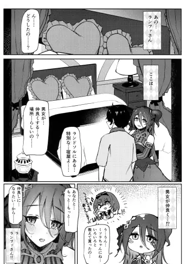 [Hemachi] Ganbare! Ranpha-san! Fhentai.net - Page 6