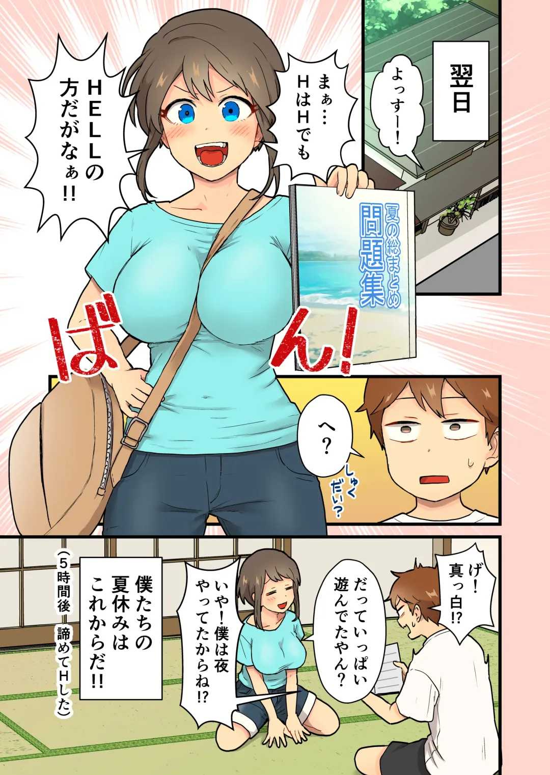 [Pandanuki] Hisashiburi ni Atta  Inaka no  Onna Tomodachi Issen Koechau Fhentai.net - Page 34