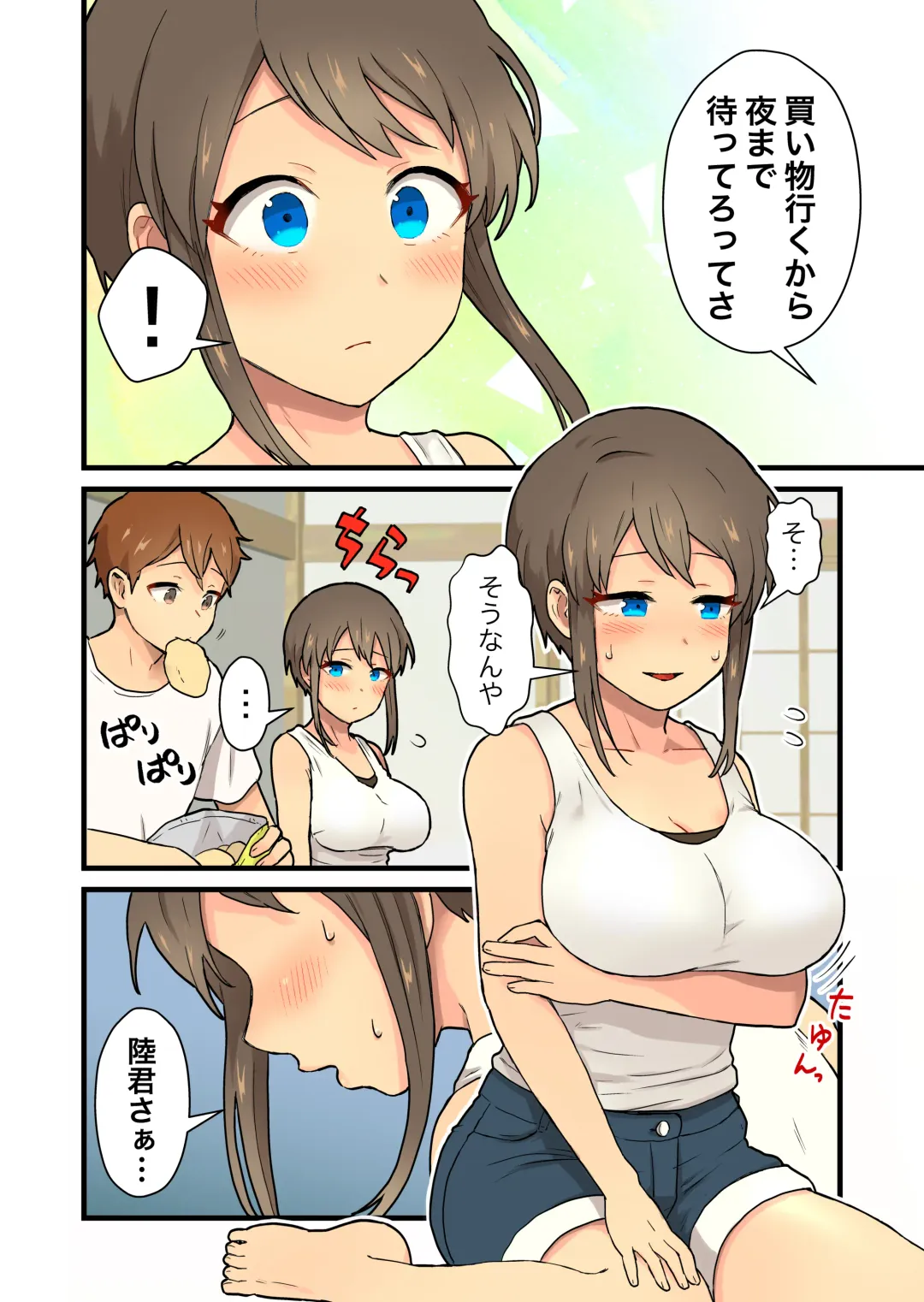 [Pandanuki] Hisashiburi ni Atta  Inaka no  Onna Tomodachi Issen Koechau Fhentai.net - Page 41