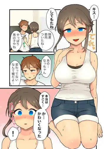 [Pandanuki] Hisashiburi ni Atta  Inaka no  Onna Tomodachi Issen Koechau Fhentai.net - Page 14