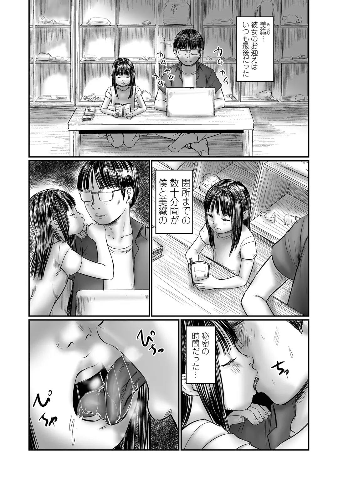 COMIC Mate Legend Vol. 54 2023-12 Fhentai - Page 127