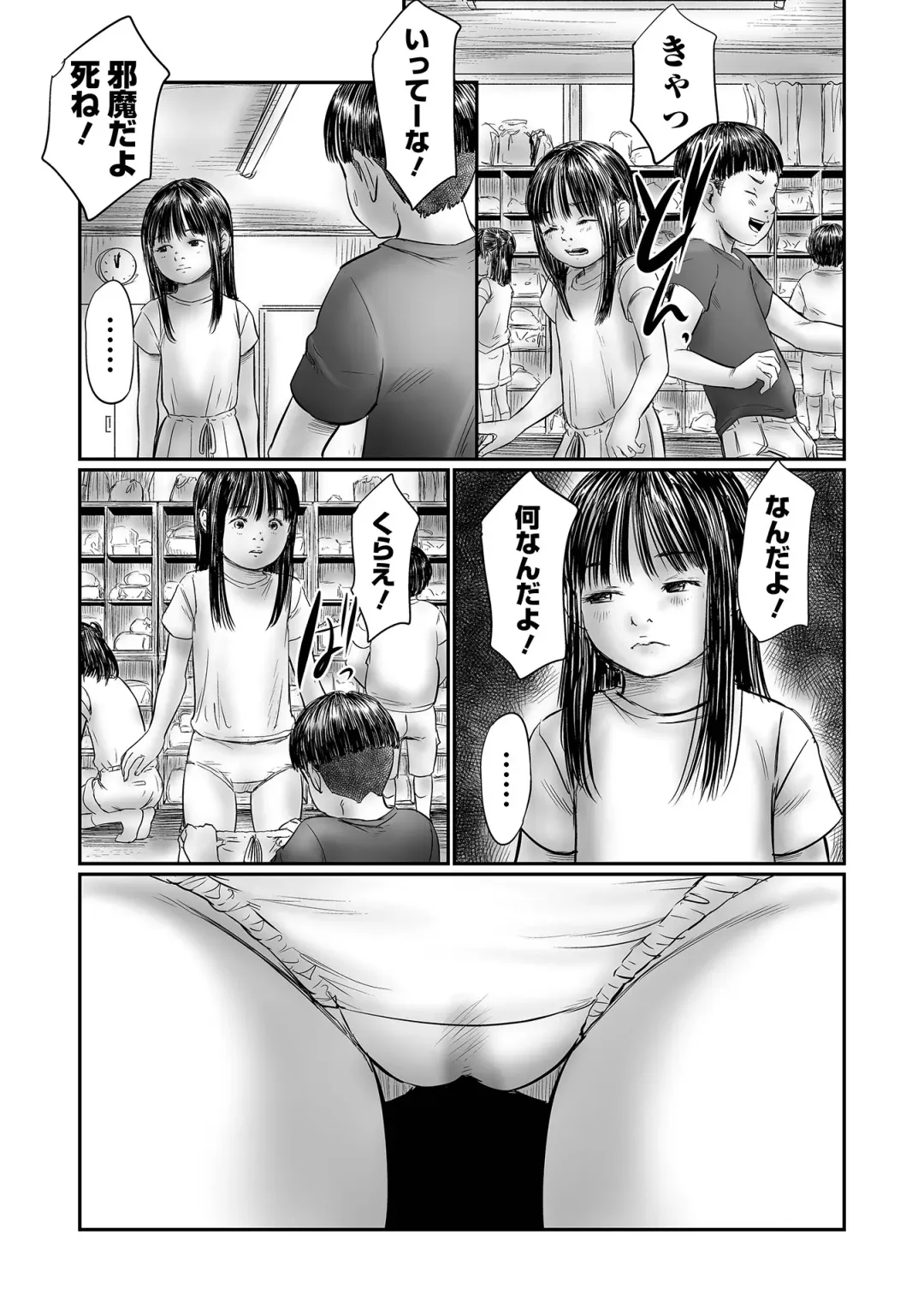 COMIC Mate Legend Vol. 54 2023-12 Fhentai - Page 131