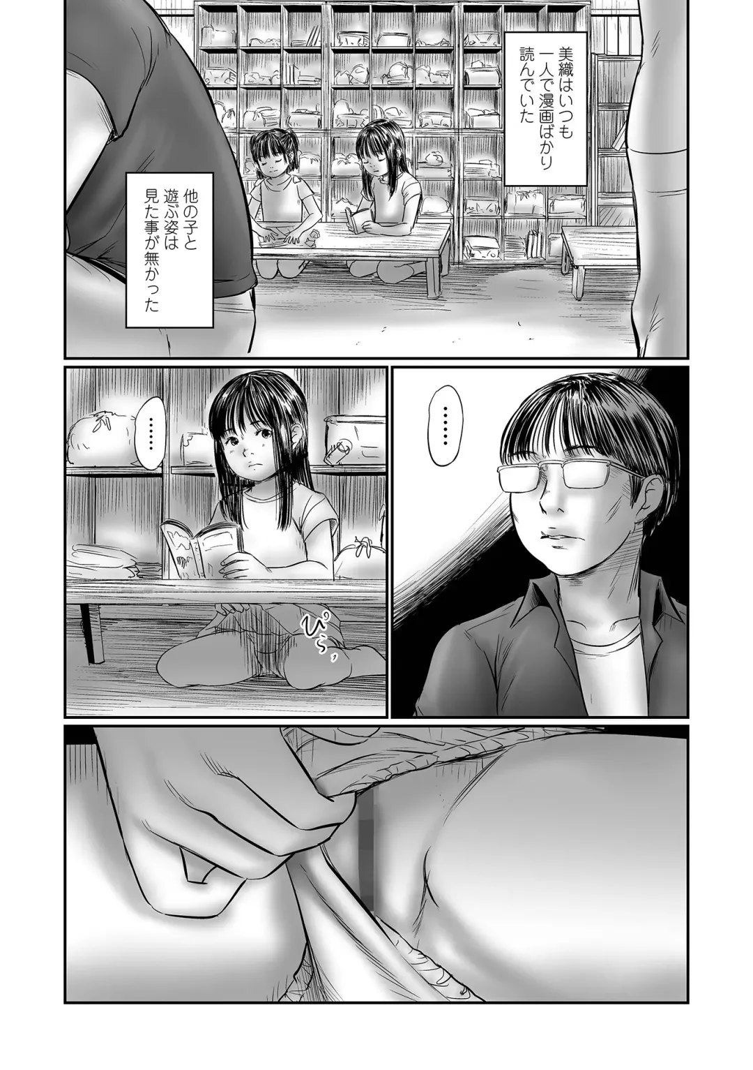 COMIC Mate Legend Vol. 54 2023-12 Fhentai - Page 134