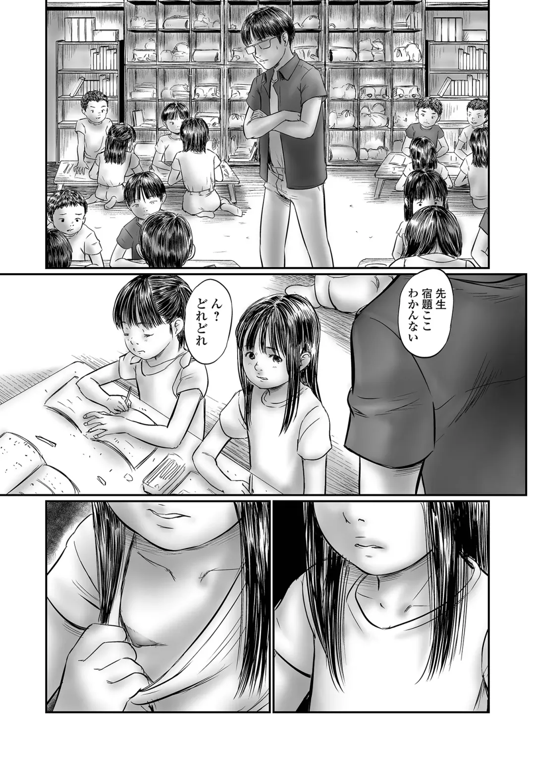 COMIC Mate Legend Vol. 54 2023-12 Fhentai - Page 135