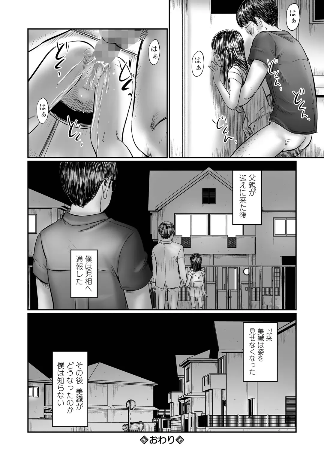 COMIC Mate Legend Vol. 54 2023-12 Fhentai - Page 148