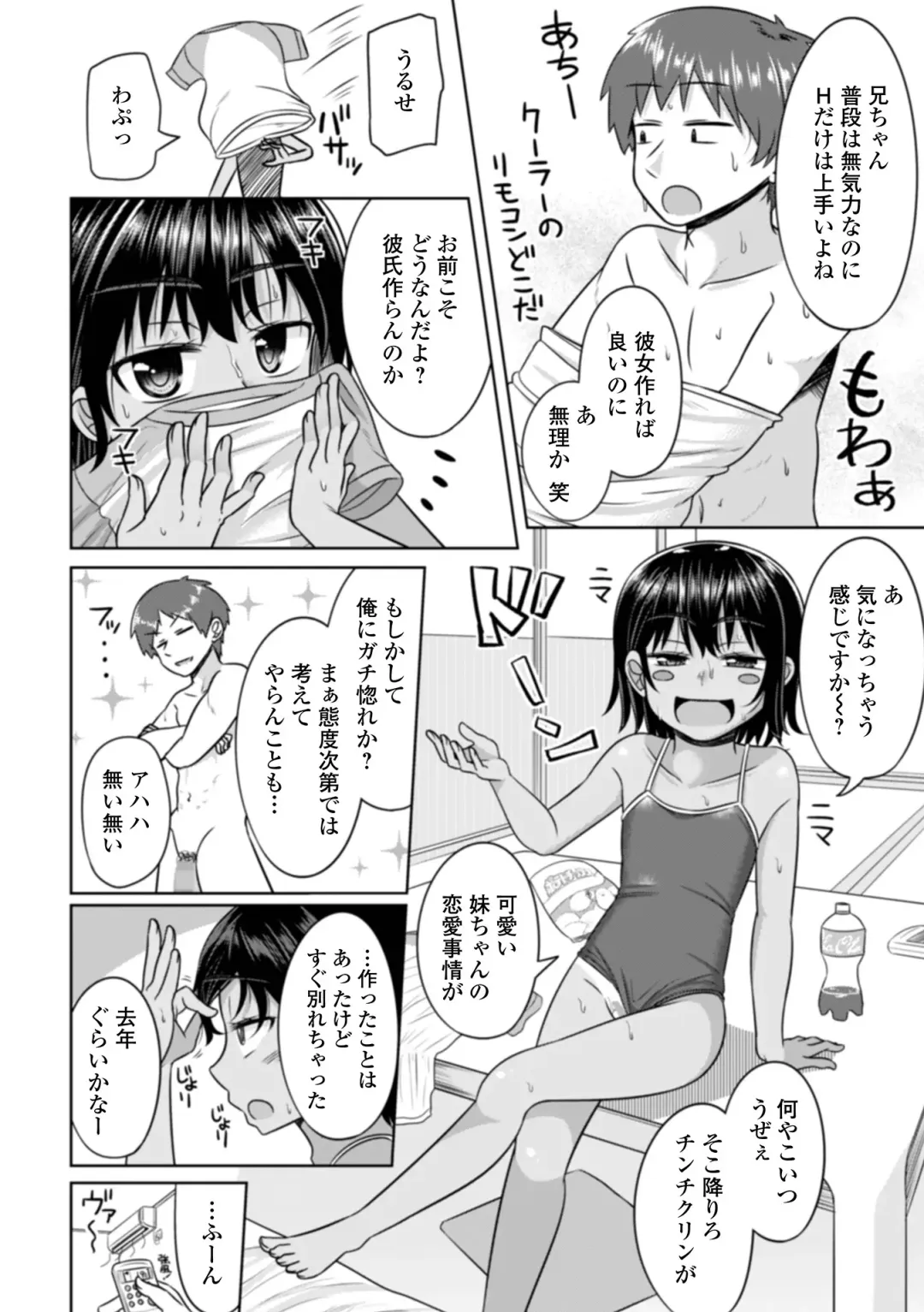 COMIC Mate Legend Vol. 54 2023-12 Fhentai - Page 162