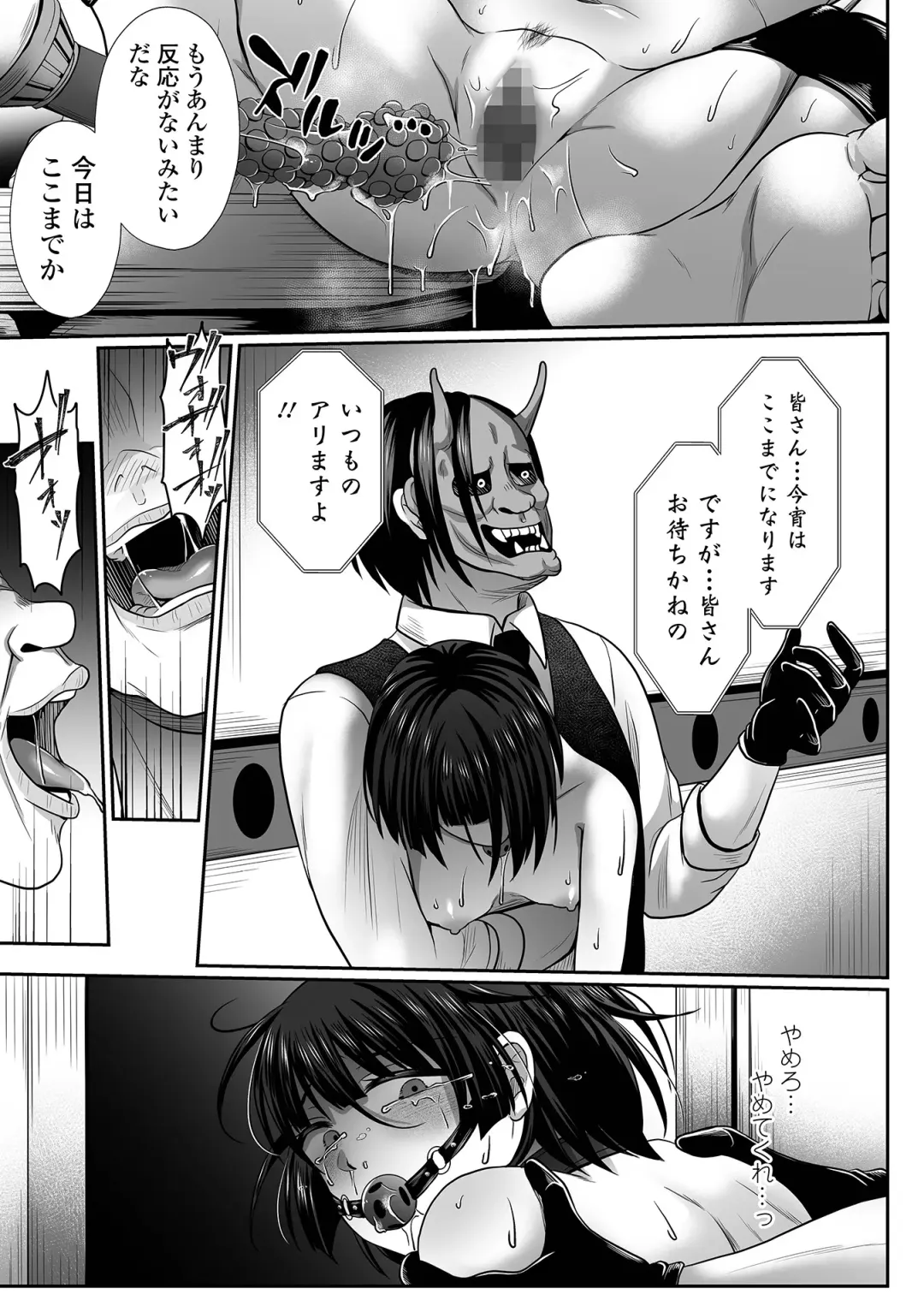 COMIC Mate Legend Vol. 54 2023-12 Fhentai - Page 187