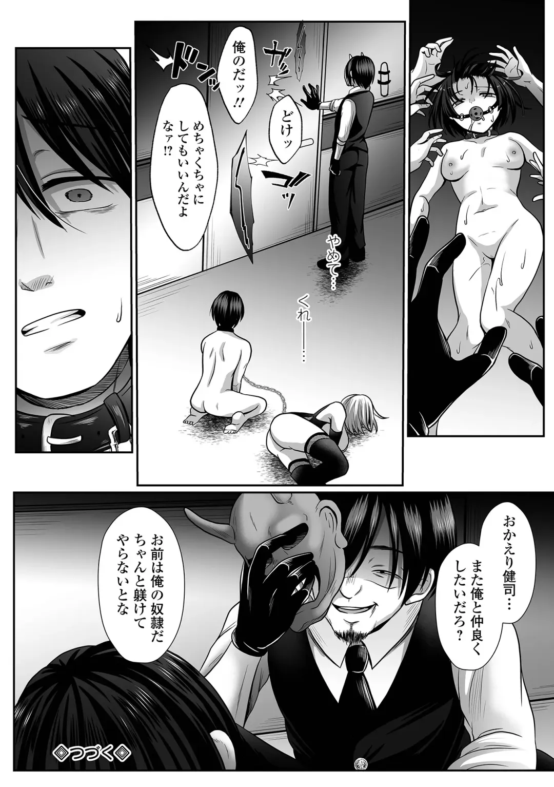 COMIC Mate Legend Vol. 54 2023-12 Fhentai - Page 188