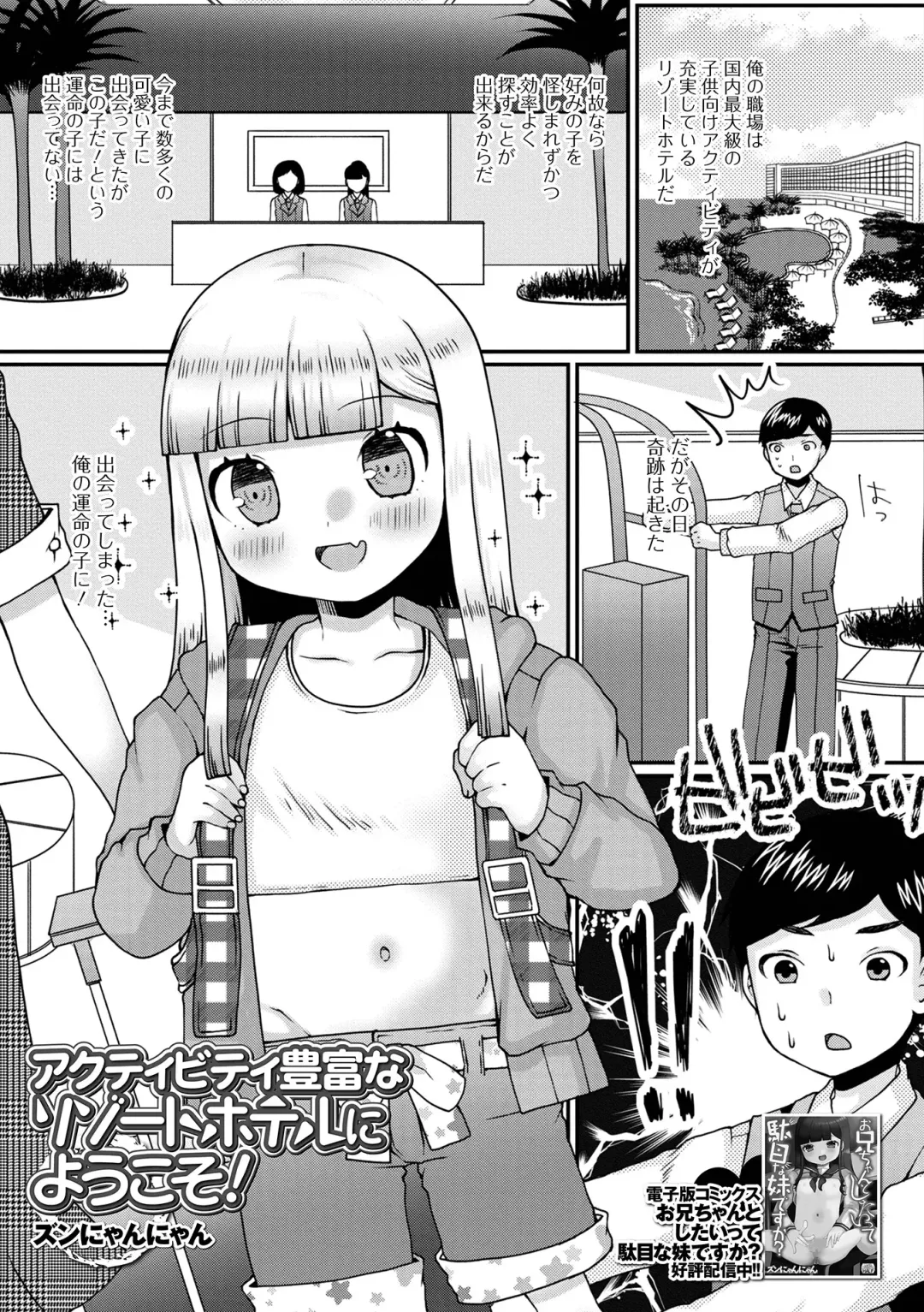 COMIC Mate Legend Vol. 54 2023-12 Fhentai - Page 189