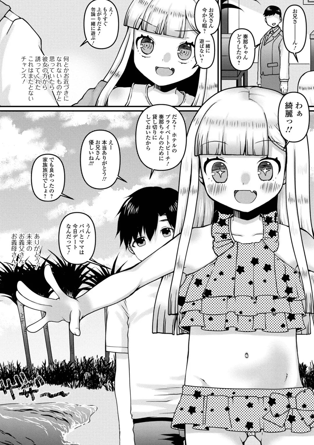 COMIC Mate Legend Vol. 54 2023-12 Fhentai - Page 191