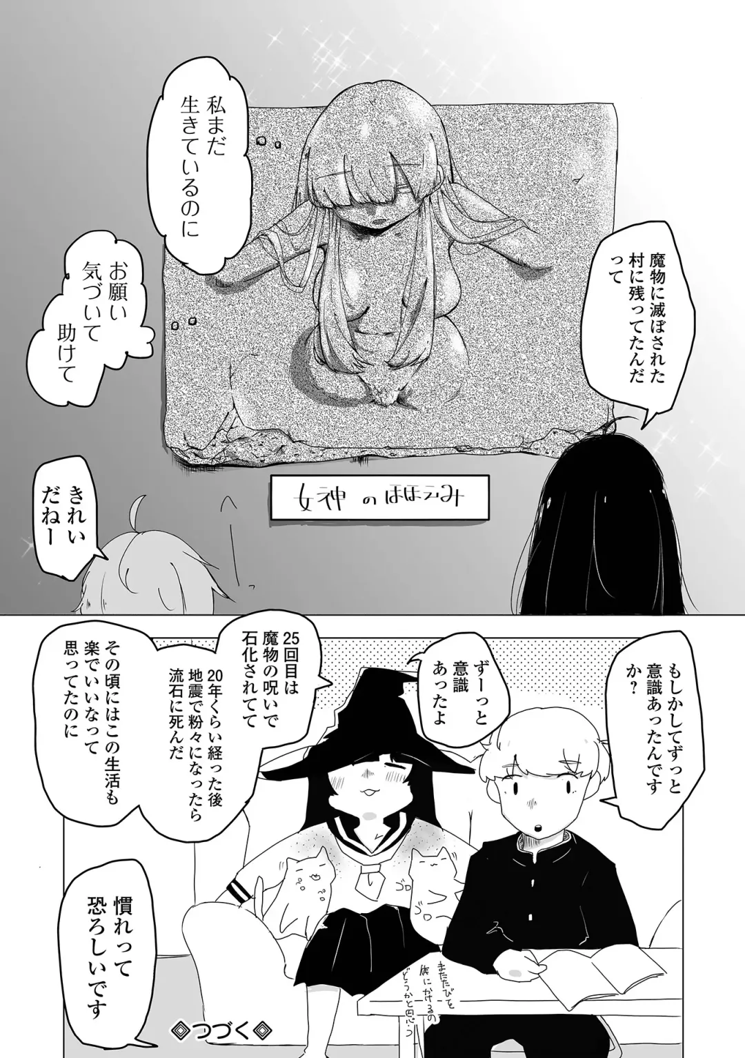 COMIC Mate Legend Vol. 54 2023-12 Fhentai - Page 208