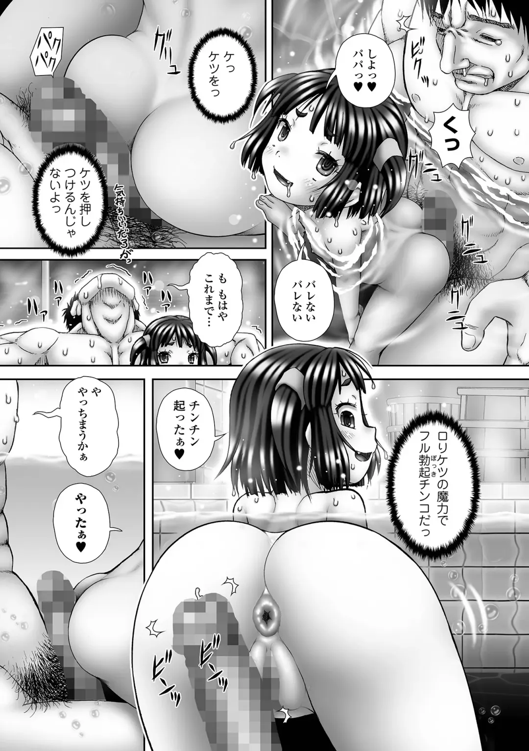 COMIC Mate Legend Vol. 54 2023-12 Fhentai - Page 221