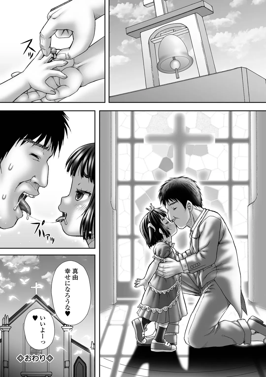 COMIC Mate Legend Vol. 54 2023-12 Fhentai - Page 228