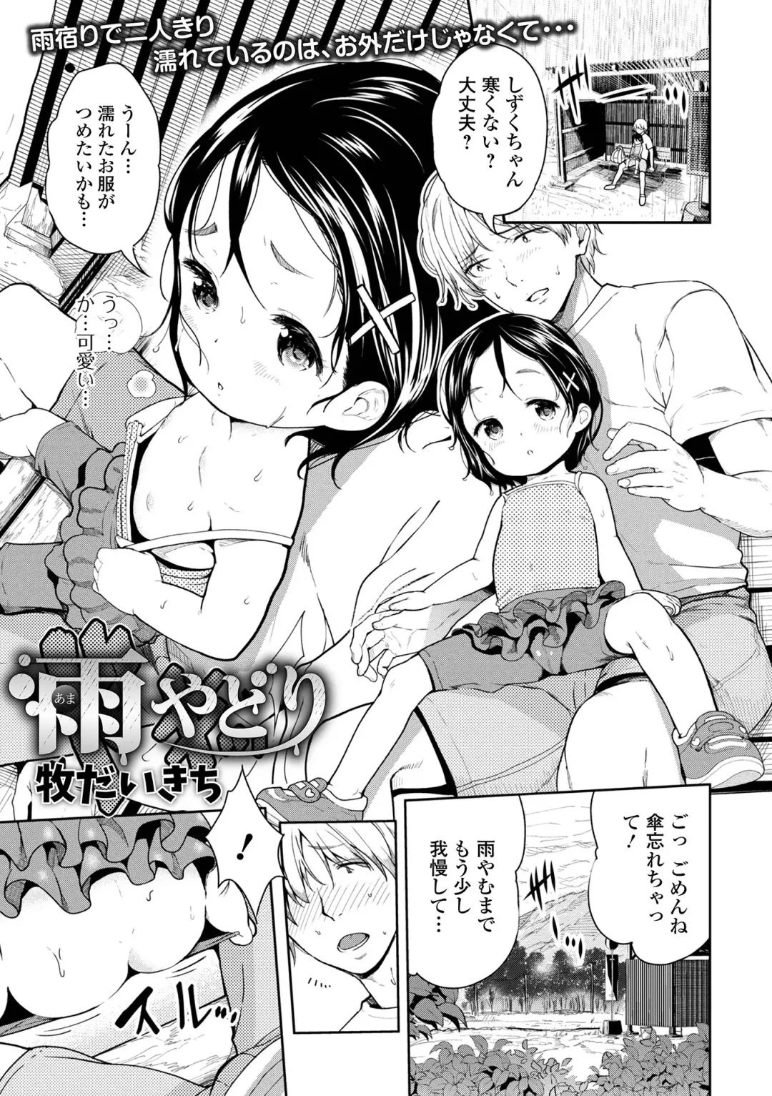 COMIC Mate Legend Vol. 54 2023-12 Fhentai - Page 45