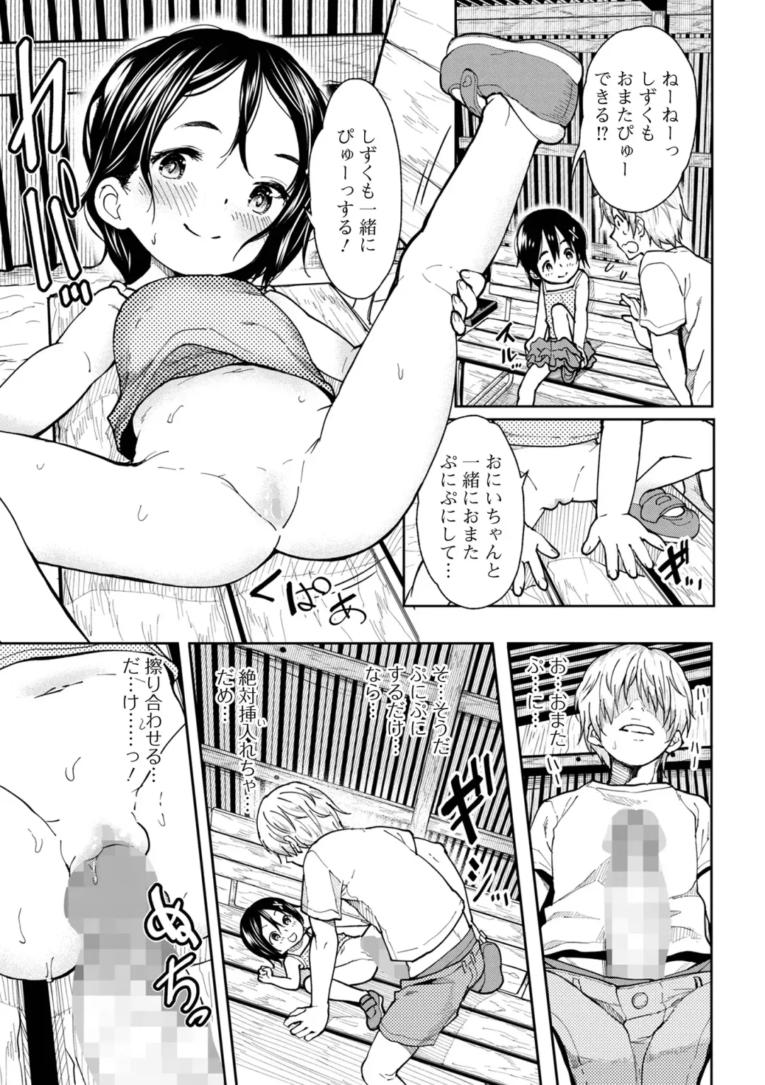 COMIC Mate Legend Vol. 54 2023-12 Fhentai - Page 51