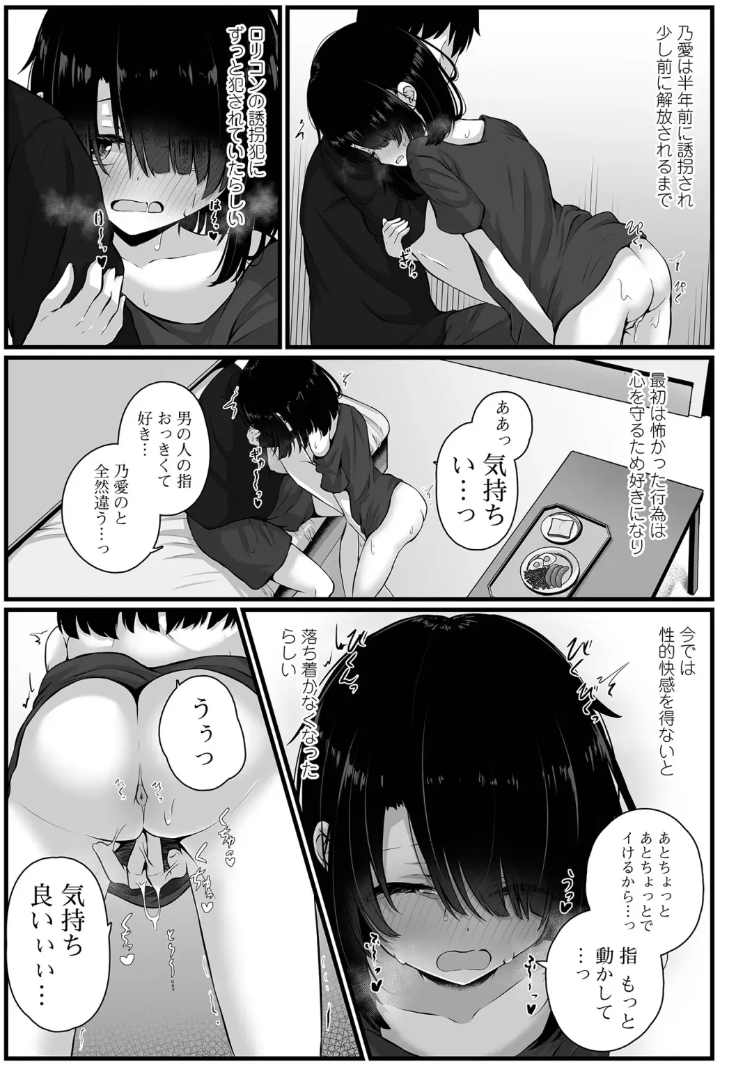 COMIC Mate Legend Vol. 54 2023-12 Fhentai - Page 63