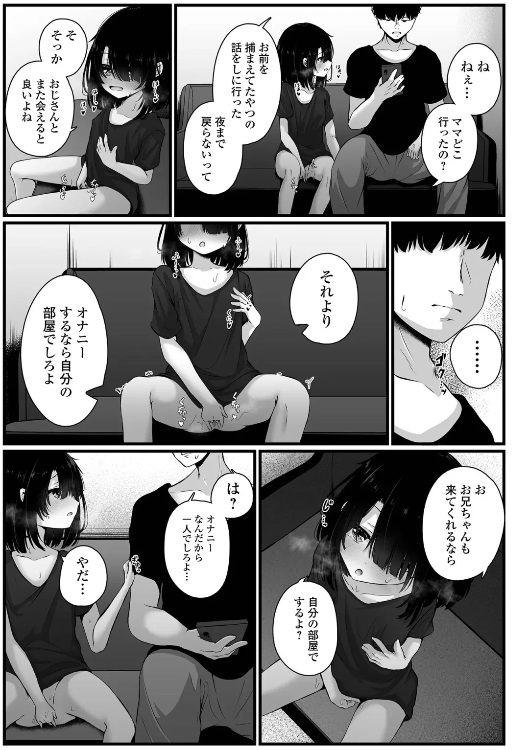 COMIC Mate Legend Vol. 54 2023-12 Fhentai - Page 67