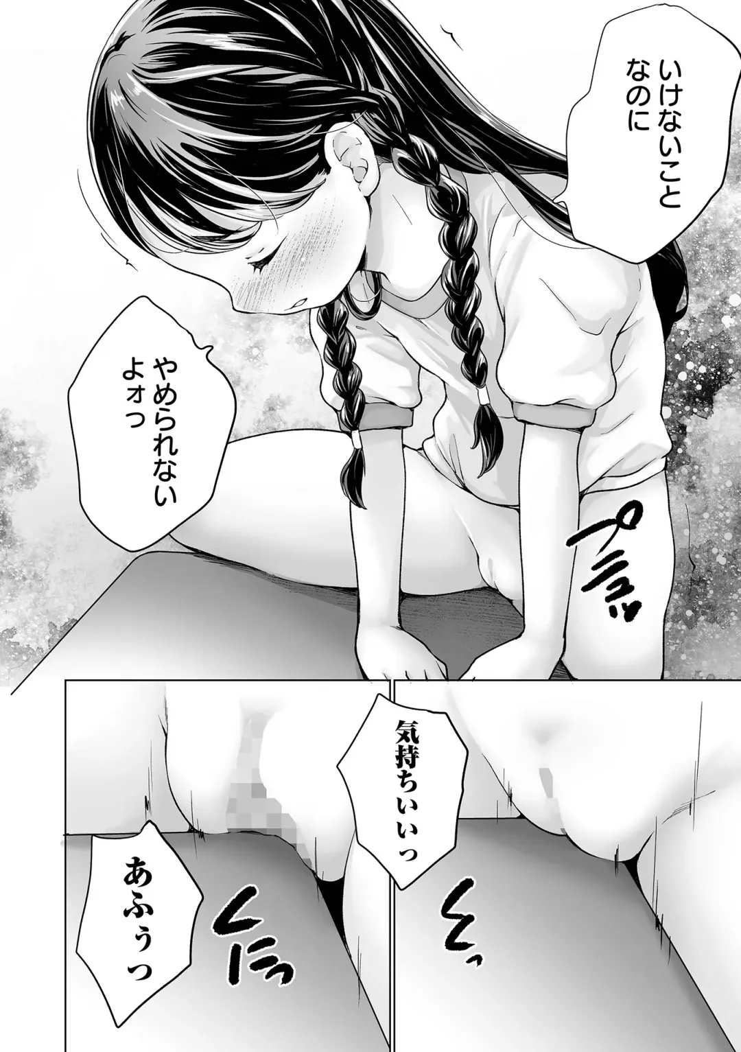 COMIC Mate Legend Vol. 54 2023-12 Fhentai - Page 90