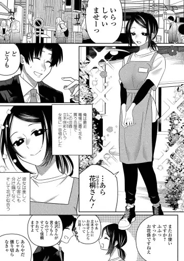 COMIC Mate Legend Vol. 54 2023-12 Fhentai - Page 109