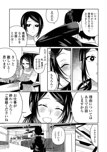 COMIC Mate Legend Vol. 54 2023-12 Fhentai - Page 111