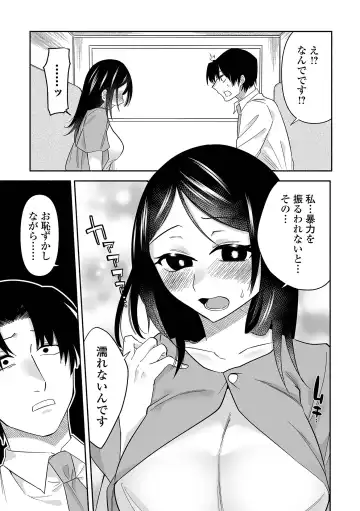 COMIC Mate Legend Vol. 54 2023-12 Fhentai - Page 113
