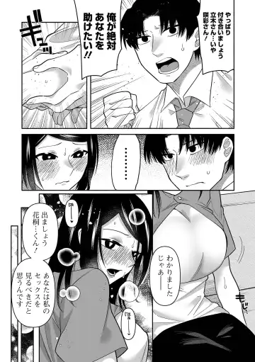COMIC Mate Legend Vol. 54 2023-12 Fhentai - Page 115