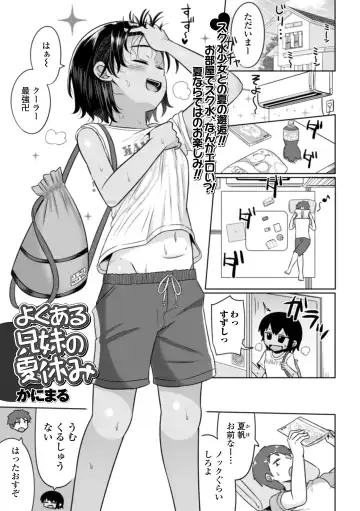 COMIC Mate Legend Vol. 54 2023-12 Fhentai - Page 149
