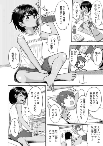 COMIC Mate Legend Vol. 54 2023-12 Fhentai - Page 150