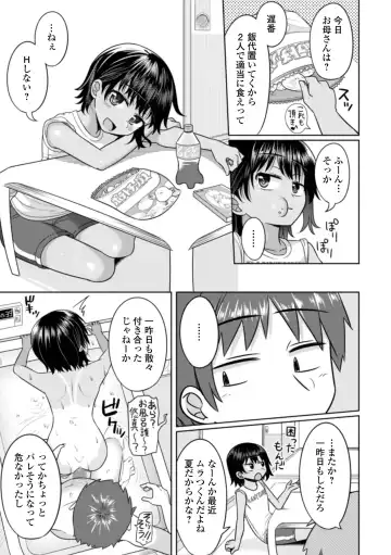 COMIC Mate Legend Vol. 54 2023-12 Fhentai - Page 151