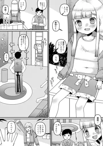 COMIC Mate Legend Vol. 54 2023-12 Fhentai - Page 190