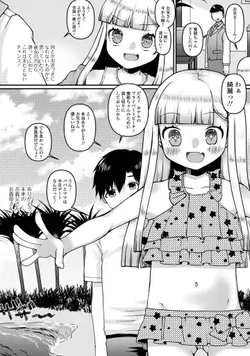 COMIC Mate Legend Vol. 54 2023-12 Fhentai - Page 191