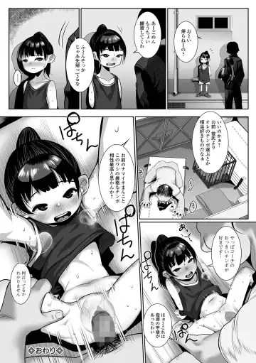 COMIC Mate Legend Vol. 54 2023-12 Fhentai - Page 20
